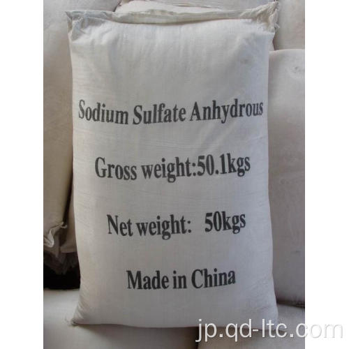 高品質の硫酸ナトリウム